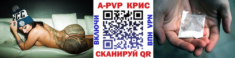 Купить  Краснознаменск  A-PVP Crystall 