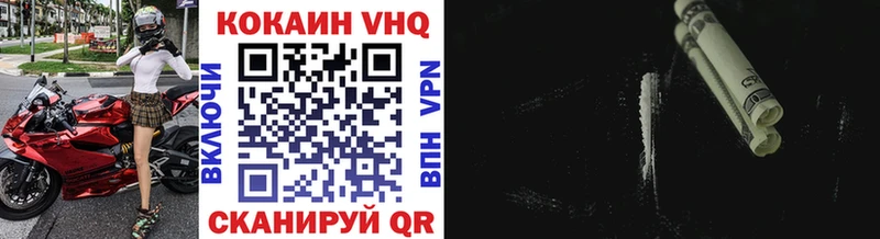 КОКАИН VHQ  Купить  Краснознаменск 