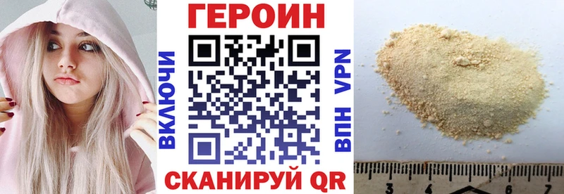 ГЕРОИН хмурый  Купить где  Краснознаменск 