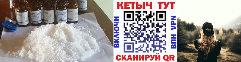 КЕТАМИН VHQ  Купить где  Краснознаменск 