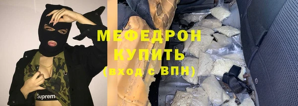 мяу мяу мука Володарск