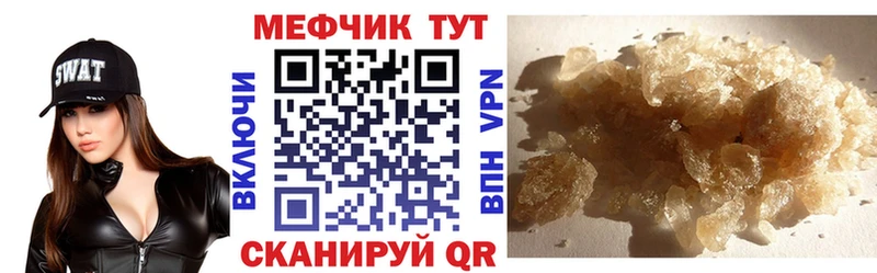 Меф мяу мяу  Купить где  Краснознаменск 