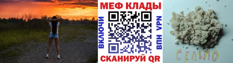 Мефедрон мука Краснознаменск