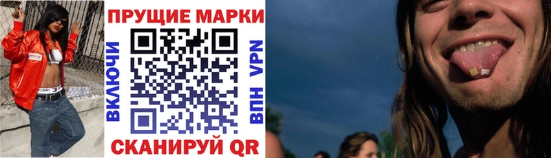 Марки 25I-NBOMe 1500мкг  Купить закладки  Краснознаменск 